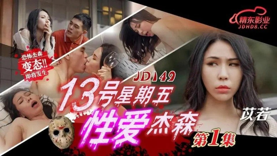 JD-149 哥哥从妹妹那里买性