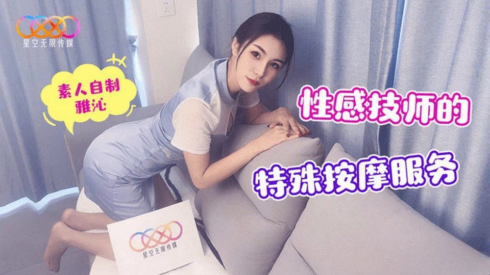 XK-32 พยาบาลตัณหาดูแลผู้ป่วยที่บ้าน
