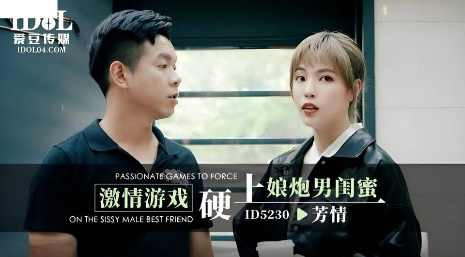 ID-5230 彼女の親友と魅力的な恋人