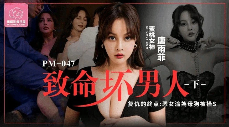 PM-047 唱完卡拉OK就去酒店互操