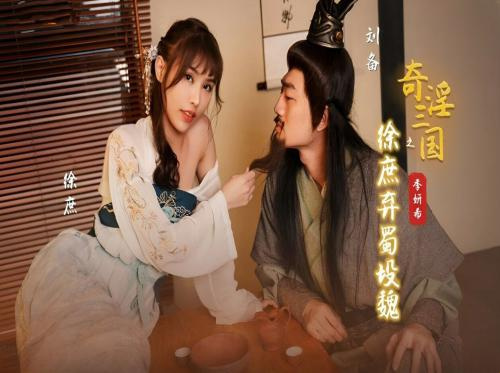 Siniko ni Lu Su ang asawa ni Liu Bei na si Shangxiang