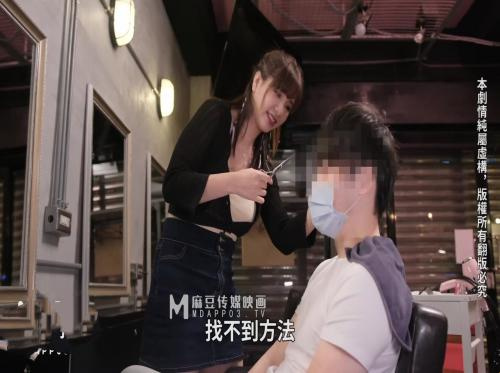 Salun rambut lelaki bernafsu