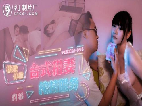 Gunakan wang untuk membeli seks dengan kakak ipar