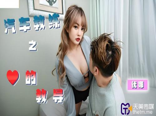 和我的鄰居做愛真是太美味了