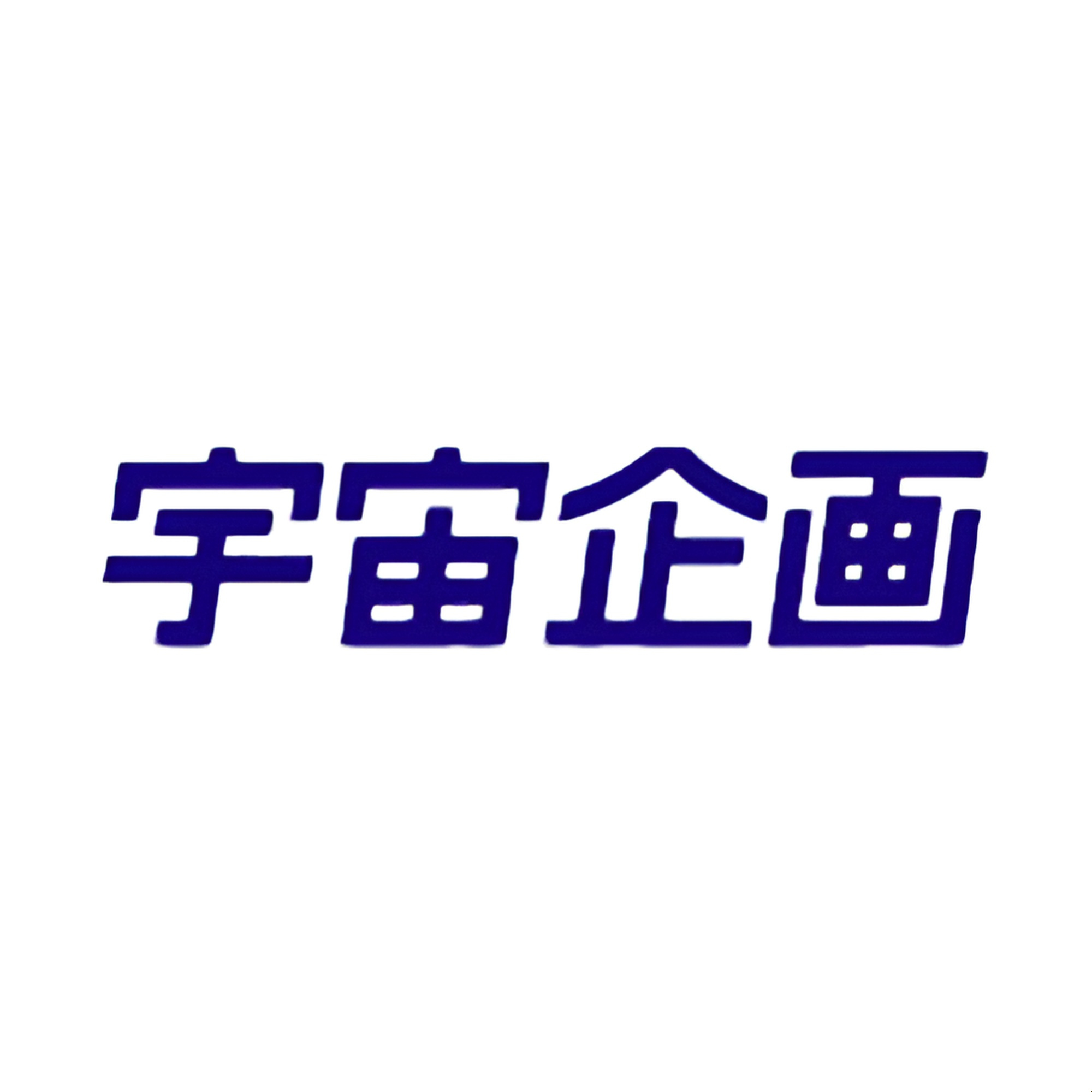 Uchu Kikaku